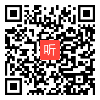 人教版二年级语文上册《回乡偶书》教学视频,福建省,一师一优课部级优课评选入围视频