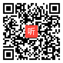 人教版二年级语文上册《赠汪伦》教学视频,河北省,一师一优课部级优课评选入围视频