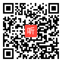 人教版二年级语文上册《小柳树和小枣树》教学视频,福建省,一师一优课部级优课评选入围视频