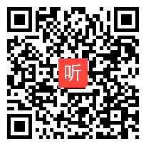 人教版二年级语文上册《我要的是葫芦》教学视频,辽宁省,一师一优课部级优课评选入围视频