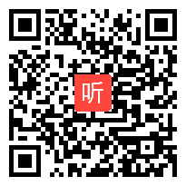 人教版二年级语文上册《坐井观天》教学视频,天津市,一师一优课部级优课评选入围视频