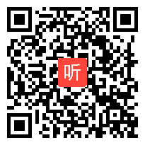 人教版二年级语文上册《坐井观天》教学视频,山东省,一师一优课部级优课评选入围视频