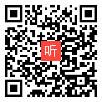 人教版二年级语文上册《坐井观天》教学视频,辽宁省,一师一优课部级优课评选入围视频