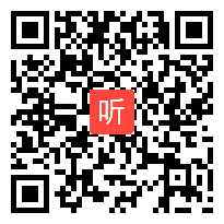 人教版二年级语文上册《坐井观天》教学视频,湖南省,一师一优课部级优课评选入围视频