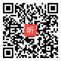 人教版二年级语文下册《我为你骄傲》教学视频,广东省,一师一优课部级优课评选入围作品