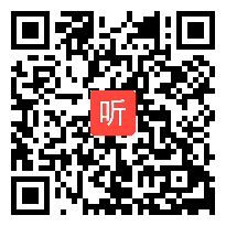 人教版二年级语文下册《北京亮起来了》教学视频,兵团,一师一优课部级优课评选入围作品