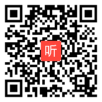 人教版二年级语文下册《要是你在野外迷了路》教学视频,广东省,一师一优课部级优课评选入围作品