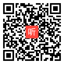 人教版三年级语文上册《风筝》教学视频,北京市,一师一优课部级优课评选入围视频