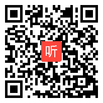 人教版三年级语文上册《盘古开天地(第二学时)》教学视频,辽宁省,一师一优课部级优课评选入围视频