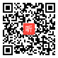 人教版三年级语文上册《听听，秋的声音》教学视频,浙江省,一师一优课部级优课评选入围视频