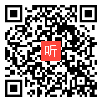 人教版三年级语文下册《燕子》教学视频,广东省,一师一优课部级优课评选入围作品