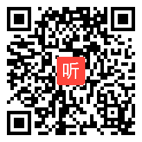 人教版三年级语文下册《语文园地三》教学视频,吉林省,一师一优课部级优课评选入围作品