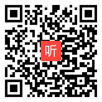 人教版三年级语文下册《语言的魅力》教学视频,湖南省,一师一优课部级优课评选入围作品