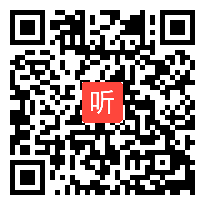 人教版四年级语文上册《黄鹤楼送孟浩然之广陵》教学视频,湖南省,一师一优课部级优课评选入围视频