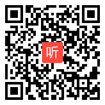 人教版四年级语文上册《电脑住宅》教学视频,青海省,一师一优课部级优课评选入围视频