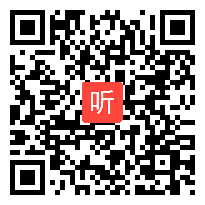 人教版四年级语文上册《白鹅》教学视频,河北省,一师一优课部级优课评选入围视频