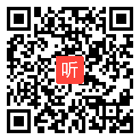 人教版四年级语文上册《白鹅》教学视频,安徽省,一师一优课部级优课评选入围视频