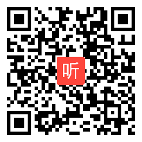 人教版四年级语文上册《去年的树》教学视频,河南省,一师一优课部级优课评选入围视频