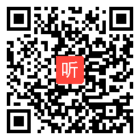 人教版四年级语文上册《去年的树》教学视频,河北省,一师一优课部级优课评选入围视频