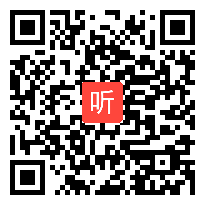 人教版四年级语文下册《扁鹊治病》教学视频,广东省,一师一优课部级优课评选入围作品