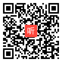 人教版四年级语文下册《万年牢》教学视频,山东省,一师一优课部级优课评选入围作品