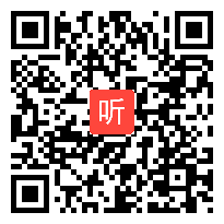 人教版四年级语文下册《鱼游到了纸上》教学视频,湖南省,一师一优课部级优课评选入围作品