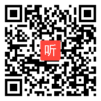 人教版四年级语文下册《永生的眼睛》教学视频,安徽省,一师一优课部级优课评选入围作品