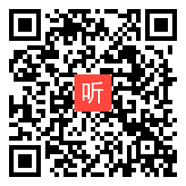 人教版六年级语文上册《有的人》教学视频,山西省,一师一优课部级优课评选入围作品