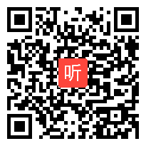 人教版六年级语文上册《月光曲》教学视频,辽宁省,一师一优课部级优课评选入围作品