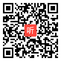 人教版六年级语文下册《两小儿辩日》教学视频,山东省,一师一优课部级优课评选入围作品