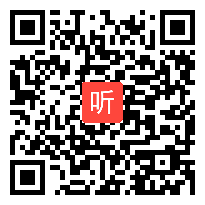 人教版六年级语文下册《口语交际四》教学视频,天津市,一师一优课部级优课评选入围作品