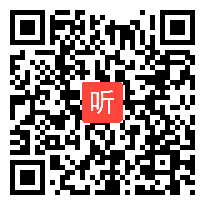 人教版六年级语文下册《我的理想》教学视频,广东省,一师一优课部级优课评选入围作品