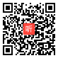 人教版六年级语文下册《和田的维吾尔》教学视频,福建省,一师一优课部级优课评选入围作品