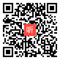 人教版六年级语文下册《闻官军收河南河北》教学视频,安徽省,一师一优课部级优课评选入围作品