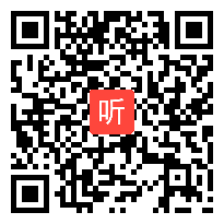 人教版六年级语文下册《一夜的工作》教学视频,湖北省,一师一优课部级优课评选入围作品