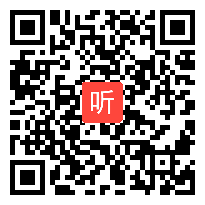 人教版六年级语文下册《学奕》教学视频,吉林省,一师一优课部级优课评选入围作品