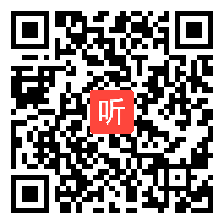 小学语文《渔歌子》教学视频下,赵志祥,第22届现代与经典小学语文关注学生语言实践 提升语文核心素养高峰论坛