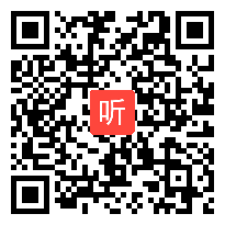 小学语文《走进田园，热爱乡村》教学视频2 ,2016年广东省基本教育信息化应用现场会观摩课