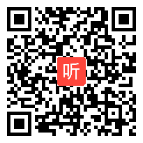 苏教版一年级语文下册《他得的红圈圈最多》省级优课视频,江苏省