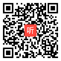 苏教版一年级语文下册《小松树和大松树》省级优课视频,安徽省