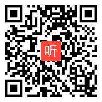 苏教版六年级语文上册《大自然的文字》省级优课视频,山东省