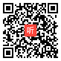 苏教版六年级语文上册《给家乡孩子的信》部级优课视频,广西