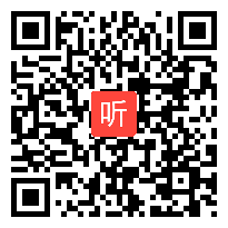 苏教版六年级语文上册《轮椅上的霍金》部级优课视频,安徽省