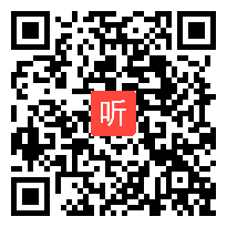 小学语文《田忌赛马》教学视频,古仁杰,第六届交互式白板参赛课例（杭州）