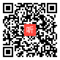 人教版四年级语文下册《有趣的动物共栖现象》教学视频，罗艳红，2016年首届全国语文名师工作室联盟教学视频