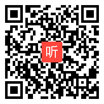 小学语文《乡下人家》教学视频徐宁，徐宁，全国语文名师工作室，联盟教学视频