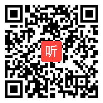 人教版八年级语文下册《苏幕遮（碧云天，黄叶地）》获奖课教学视频