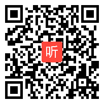 【部编】人教版语文七年级下册《说和做——记闻一多先生言行片段》教学视频+PPT课件+教案，内蒙古-包头市