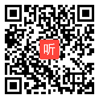 【部编】人教版语文七年级下册《说和做——记闻一多先生言行片段》教学视频+PPT课件+教案，青海省-西宁市