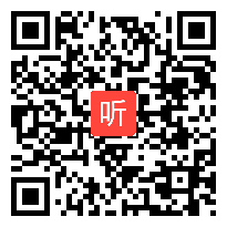 【部编】人教版语文七年级上册《夜上受降城闻笛》教学视频+PPT课件+教案，安徽省-合肥市